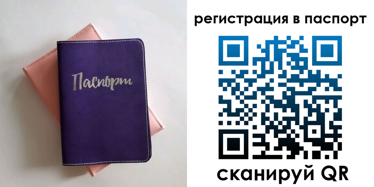 прописка для военкомата в Мурино