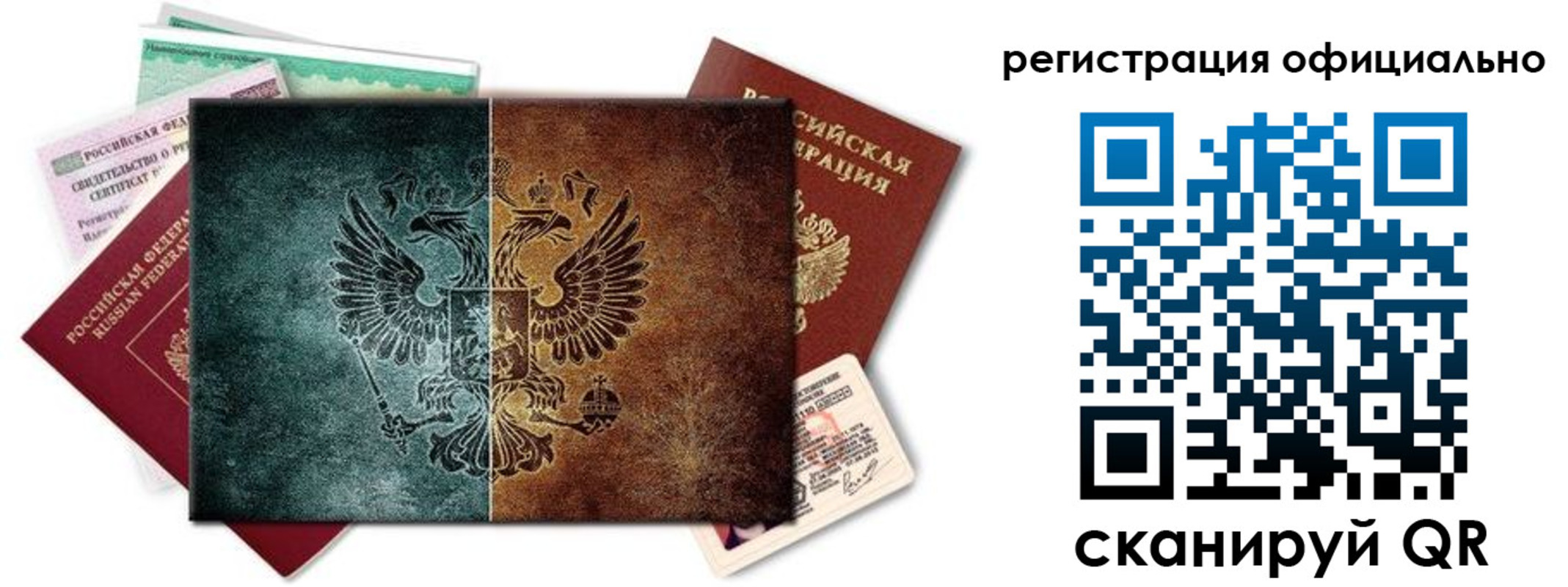 временная регистрация поиск в Мурино
