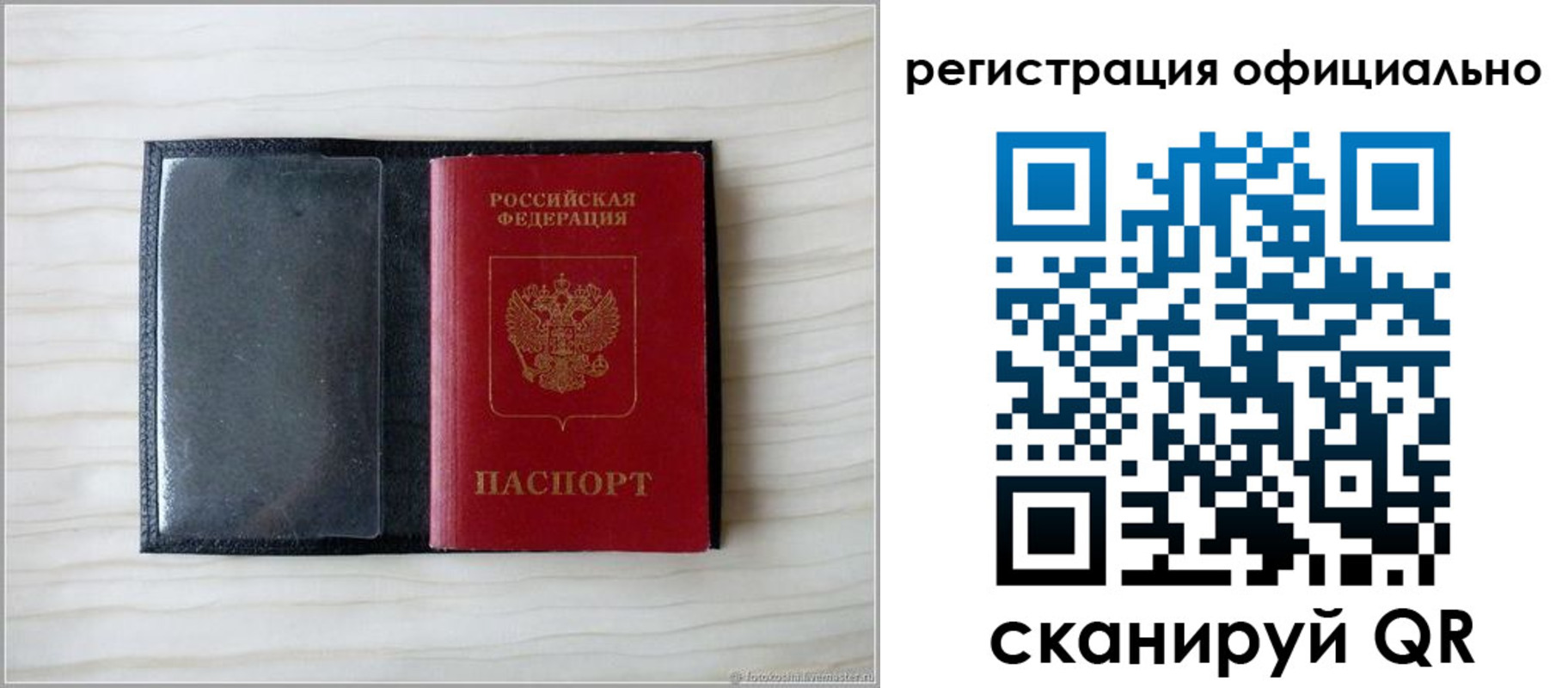 временная регистрация для всех в Мурино
