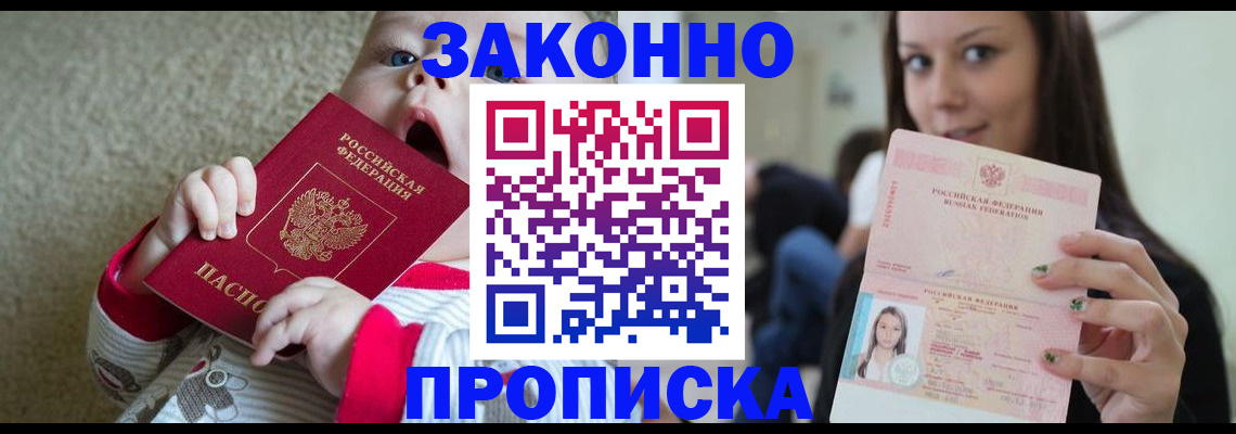 прописка для школы в Мурино