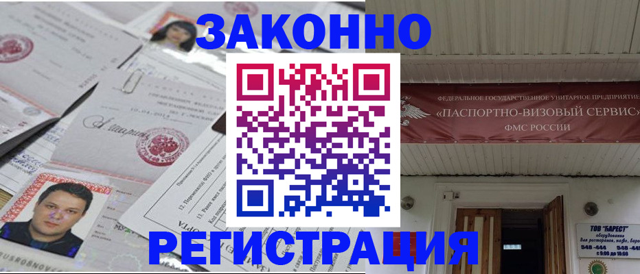 прописка для военкомата в Мурино