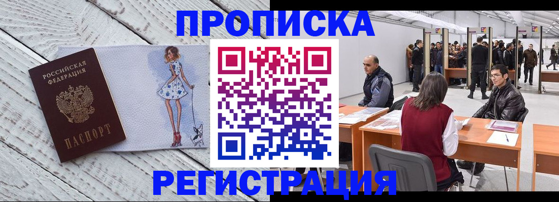 где прописаться в Мурино